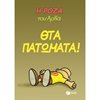 Κόμικς - Image Description