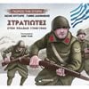 Ιστορικό Μυθιστόρημα-Περιπέτεια - Image Description