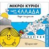 Παραμύθια Απλά - Image Description
