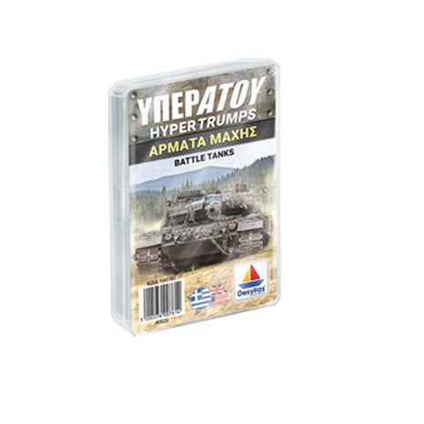 Υπερατού Άρματα Μάχης100761