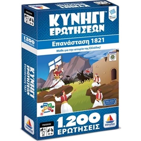 Κυνήγι Ερωτήσεων 1200 Ερωτήσεις Επανάσταση 1821 100764