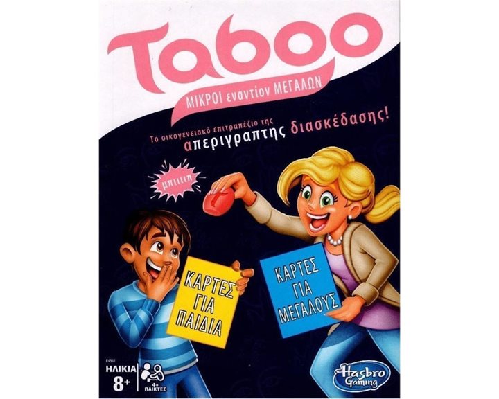 Hasbro Taboo Kids VS Parents Παιδιά Εναντίον Μεγάλων E4941