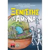 Ιατρικοί Οδηγοί - Image Description