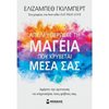Αυτοβελτίωση - Αυτογνωσία - Image Description