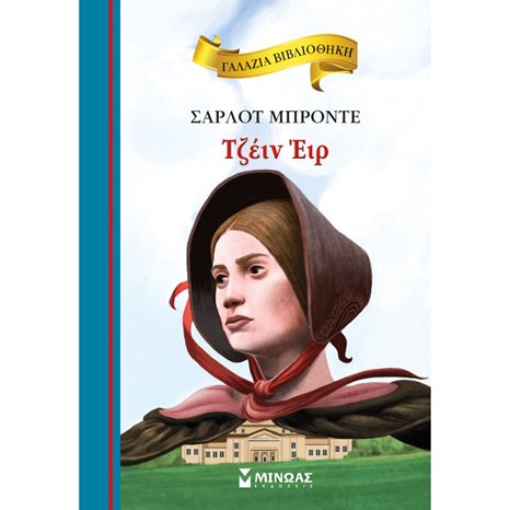 Τζέιν Έιρ 16661