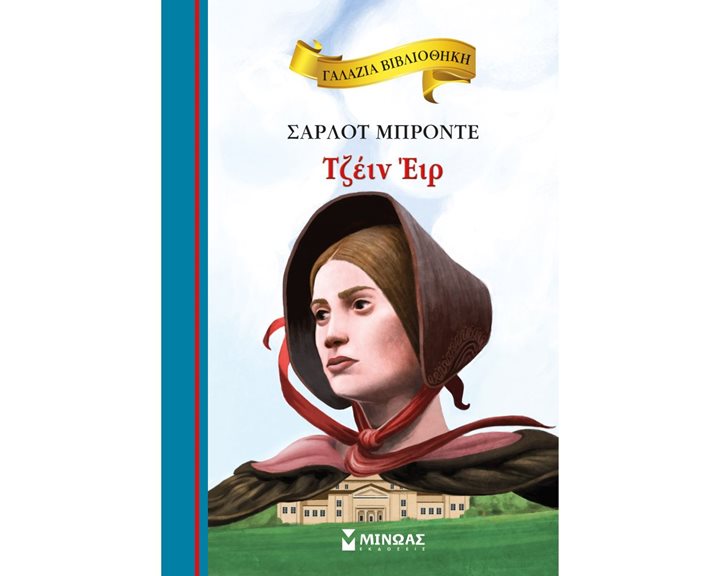 Τζέιν Έιρ 16661