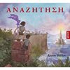 Σύγχρονη Λογοτεχνία - Image Description