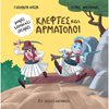 Ιστορικό Μυθιστόρημα-Περιπέτεια - Image Description