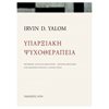 Ψυχολογία - Image Description