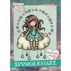 Χρωματίζω Και Διαβάζω - Image Description