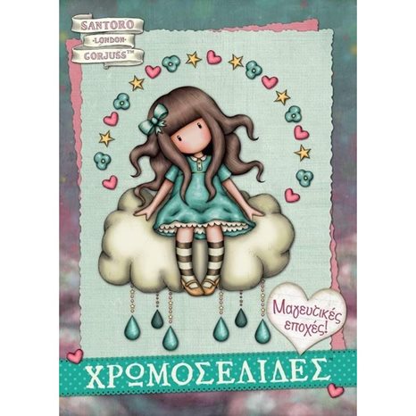 SANTORO GORJUSS ΧΡΩΜΟΣΕΛΙΔΕΣ , 54 - ΜΑΓΕΥΤΙΚΕΣ ΕΠΟΧΕΣ !