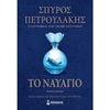 Σύγχρονη Ελληνική Λογοτεχνία - Image Description