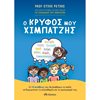 Παιδαγωγική Ψυχολογία - Image Description