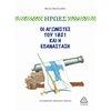 Διάφορα - Image Description