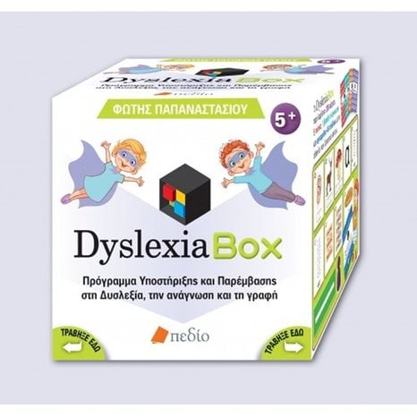 DYSLEXIA ΒΟΧ - ΚΟΥΤΙ ΔΥΣΛΕΞΙΑΣ , ΠΟ531