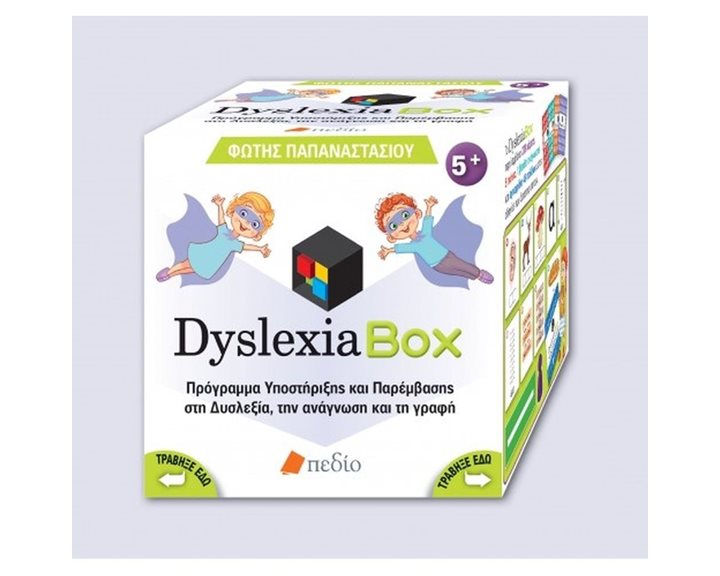 DYSLEXIA ΒΟΧ - ΚΟΥΤΙ ΔΥΣΛΕΞΙΑΣ , ΠΟ531