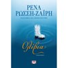 Σύγχρονη Ελληνική Λογοτεχνία - Image Description