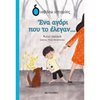 Σύγχρονη Παιδική Λογοτεχνία - Image Description