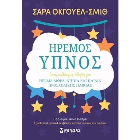 Ήρεμος ύπνος 32269