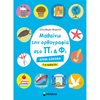 Γράμματα - Image Description