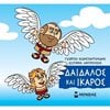 Ελληνική Μυθολογία - Image Description