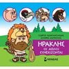 Ελληνική Μυθολογία - Image Description