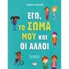 Παραμύθια Δεμένα - Image Description