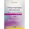 Αρχαία - Image Description
