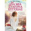 Σύγχρονη Ελληνική Λογοτεχνία - Image Description