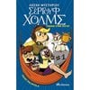 Περιπέτειες Μυστηρίου-Φαντασίας - Image Description