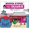 Παραμύθια Απλά - Image Description