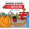 Παραμύθια Απλά - Image Description
