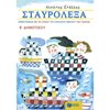 Διακοπές - Καλοκαίρι - Image Description