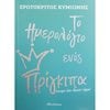 Αυτοβελτίωση - Αυτογνωσία - Image Description