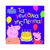Παραμύθια Απλά - Image Description