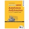 Αρχαία - Image Description