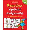 Γράμματα - Image Description