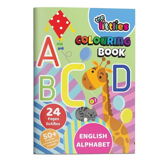 Βιβλίο Ζωγραφικής The Littlies Α4 24σελ. Αγγλικό Αλφάβητο