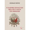 Νεότερη-Σύγχρονη Ιστορία - Image Description
