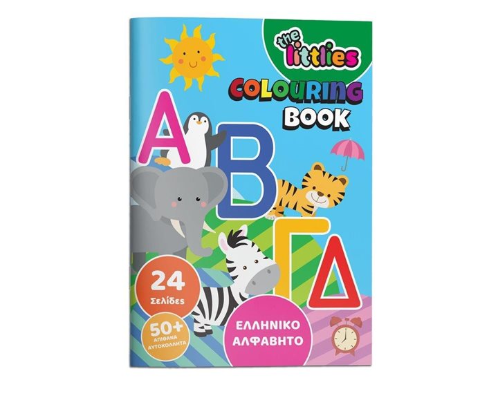 Βιβλίο Ζωγραφικής The Littlies Α4 24σελ. Ελληνικό Αλφάβητο