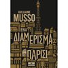 Αστυνομικά - Image Description