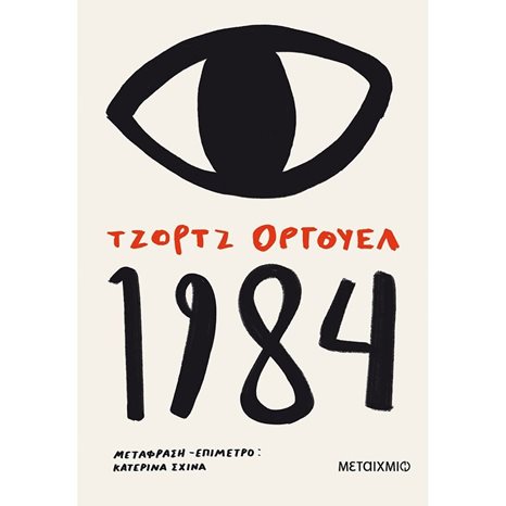 1984 82439