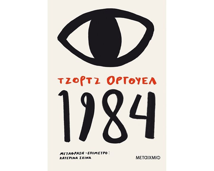 1984 82439