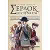 Περιπέτειες Μυστηρίου-Φαντασίας - Image Description