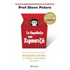 Αυτοβελτίωση - Αυτογνωσία - Image Description