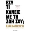 Εσωτερική Φιλοσοφία - Image Description