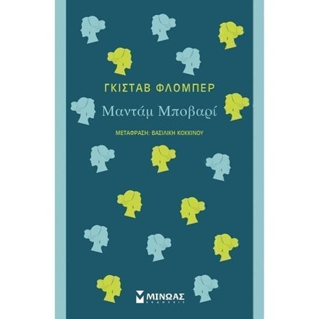 Μαντάμ Μποβαρί 31242