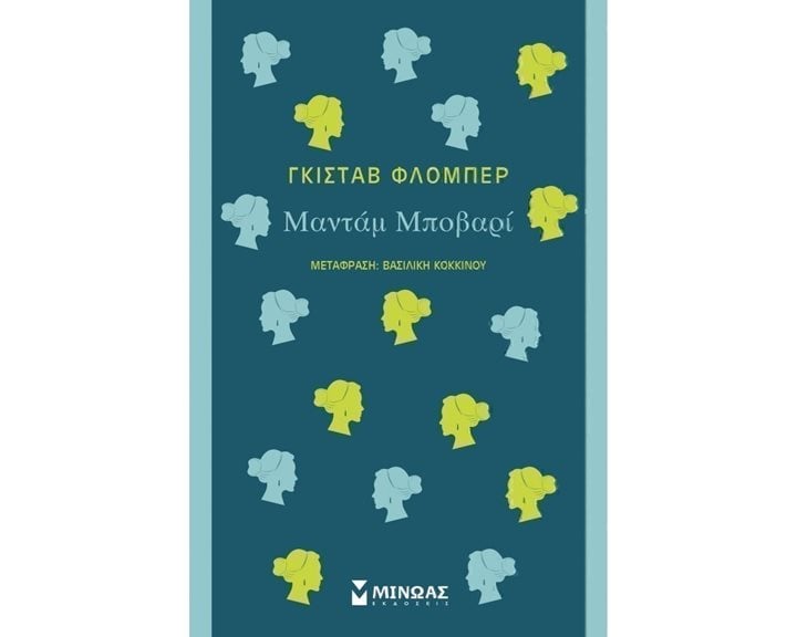 Μαντάμ Μποβαρί 31242
