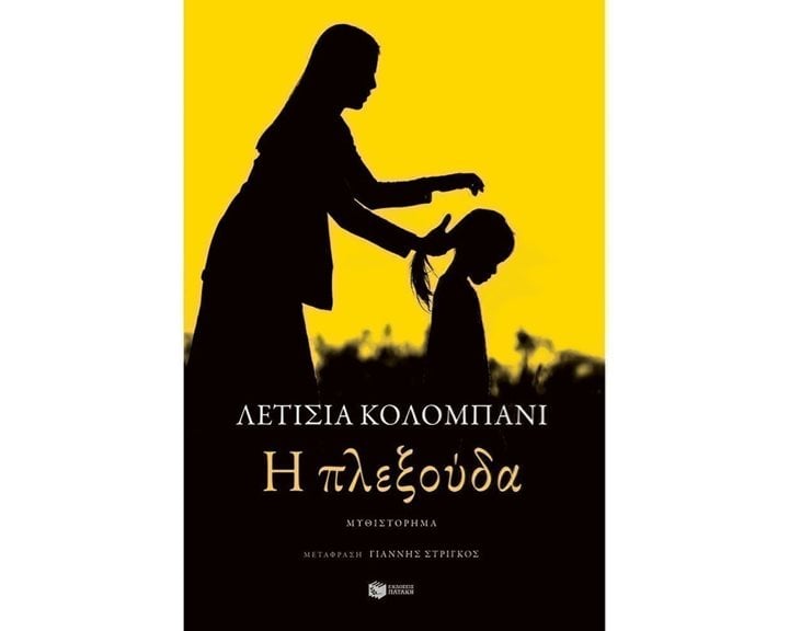 Η πλεξούδα 12084