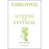 Εσωτερική Φιλοσοφία - Image Description